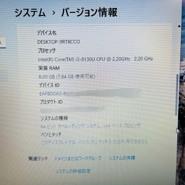 パソコン富士通 LIFEBOOK A748/TX Windows11 ノートPC 第8世代 Core i3
