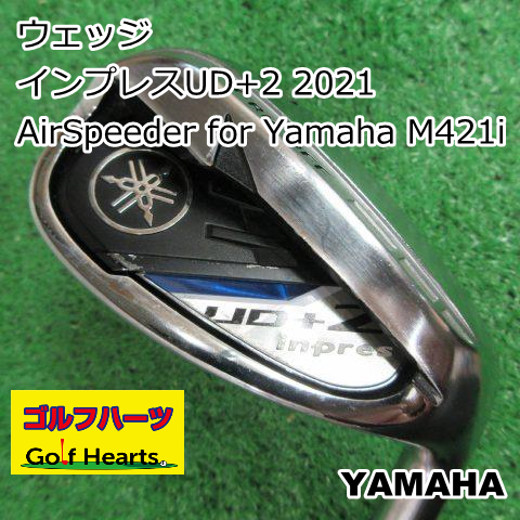 [8120]ウェッジ ヤマハ インプレスUD+2 2021/AirSpeeder for Yamaha M421i/R/55