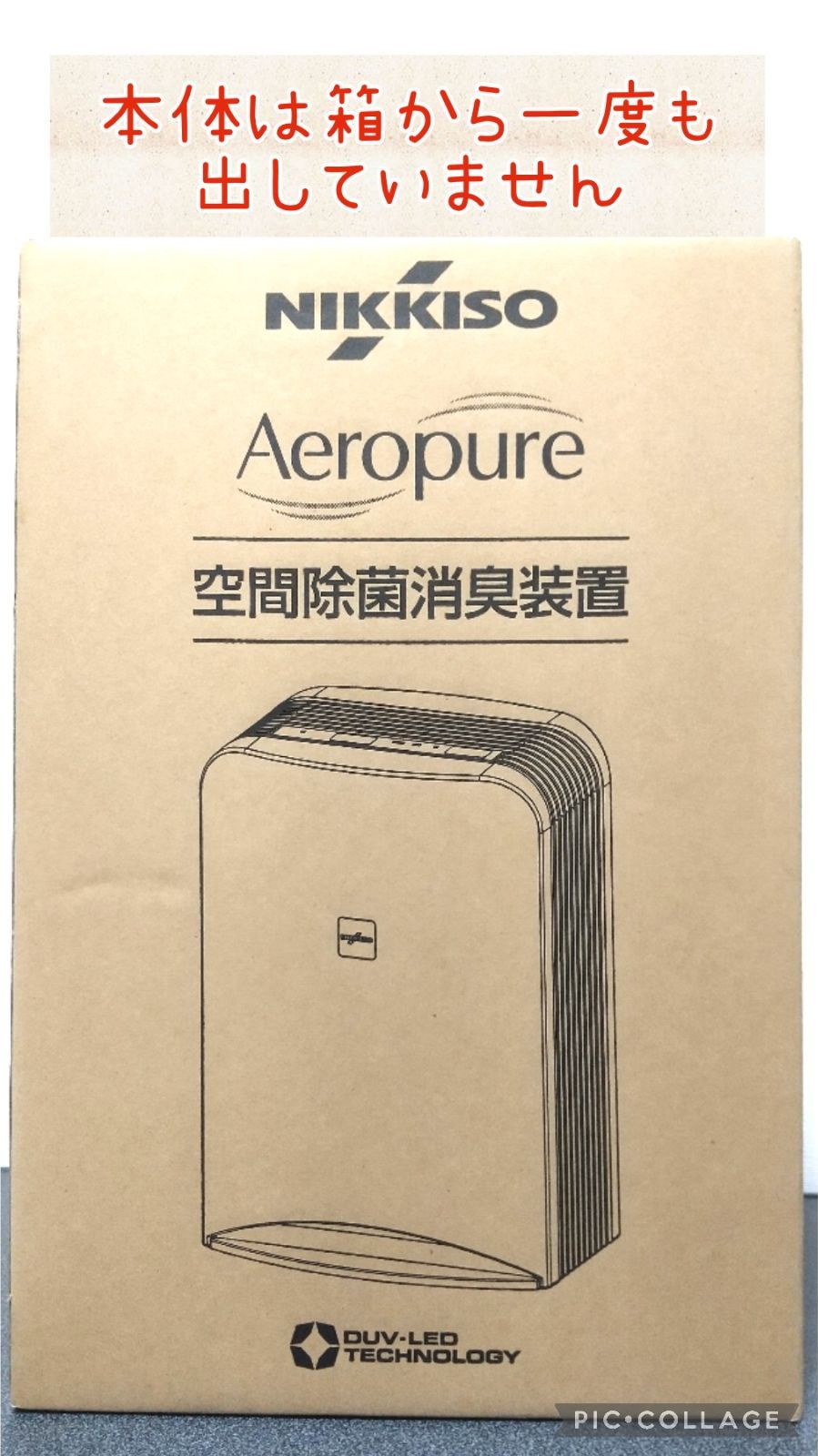 新品☆日機装 NIKKISO 空間除菌消臭装置 Aeropure エアロピュア - メルカリ