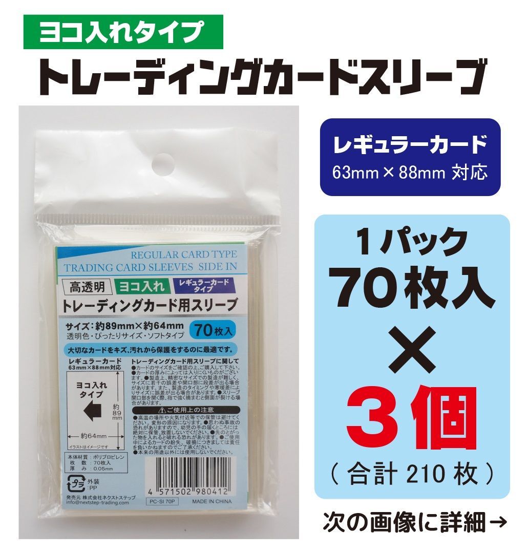 十代　スリーブ　70枚　最安値 十代 スリーブ 70枚 最安値 十代 スリーブ 70枚 最安値 楽天市場】