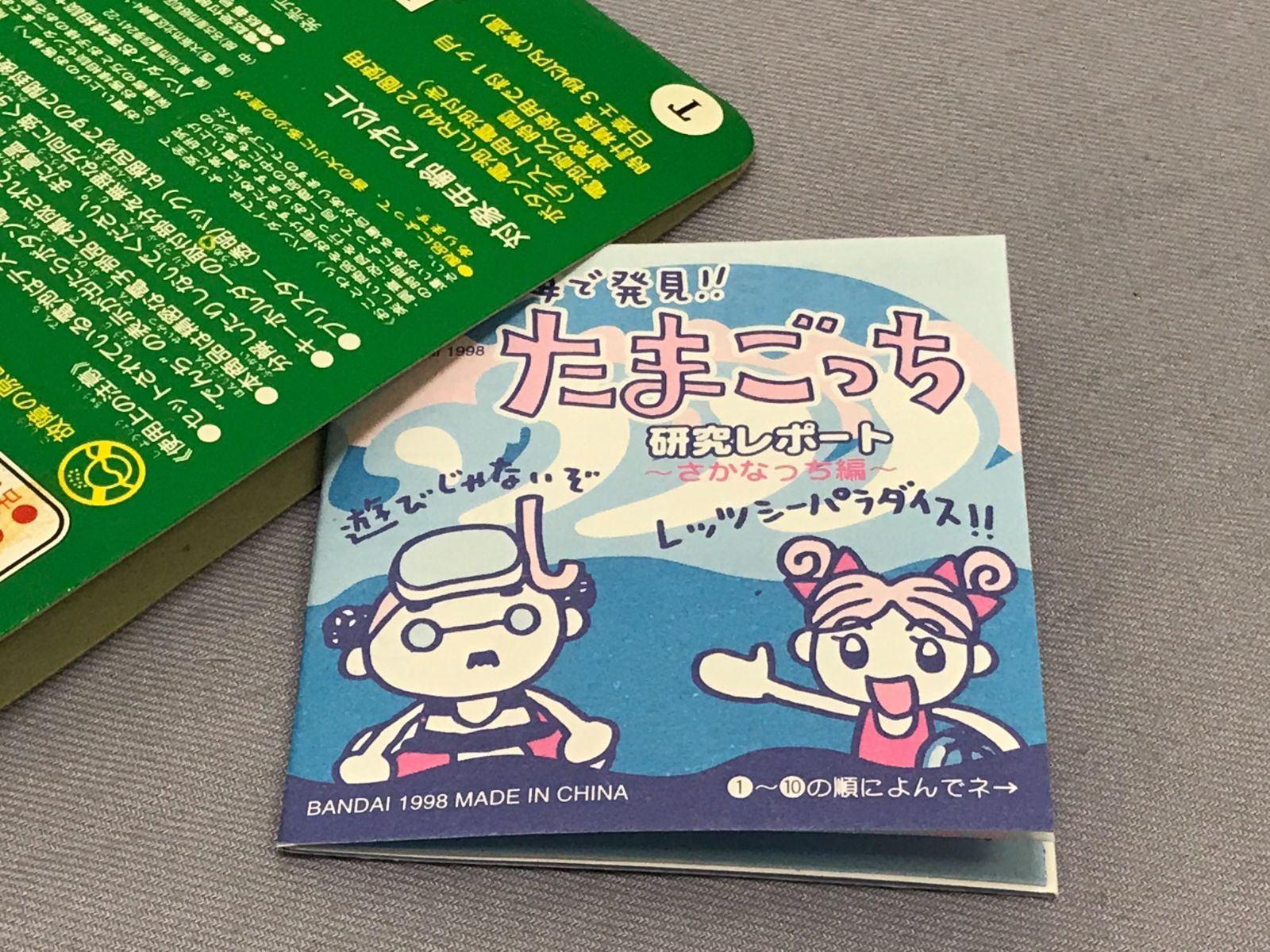 変色有】海で発見!!たまごっち 透明：波 707 Angel Tamagotchi - メルカリ