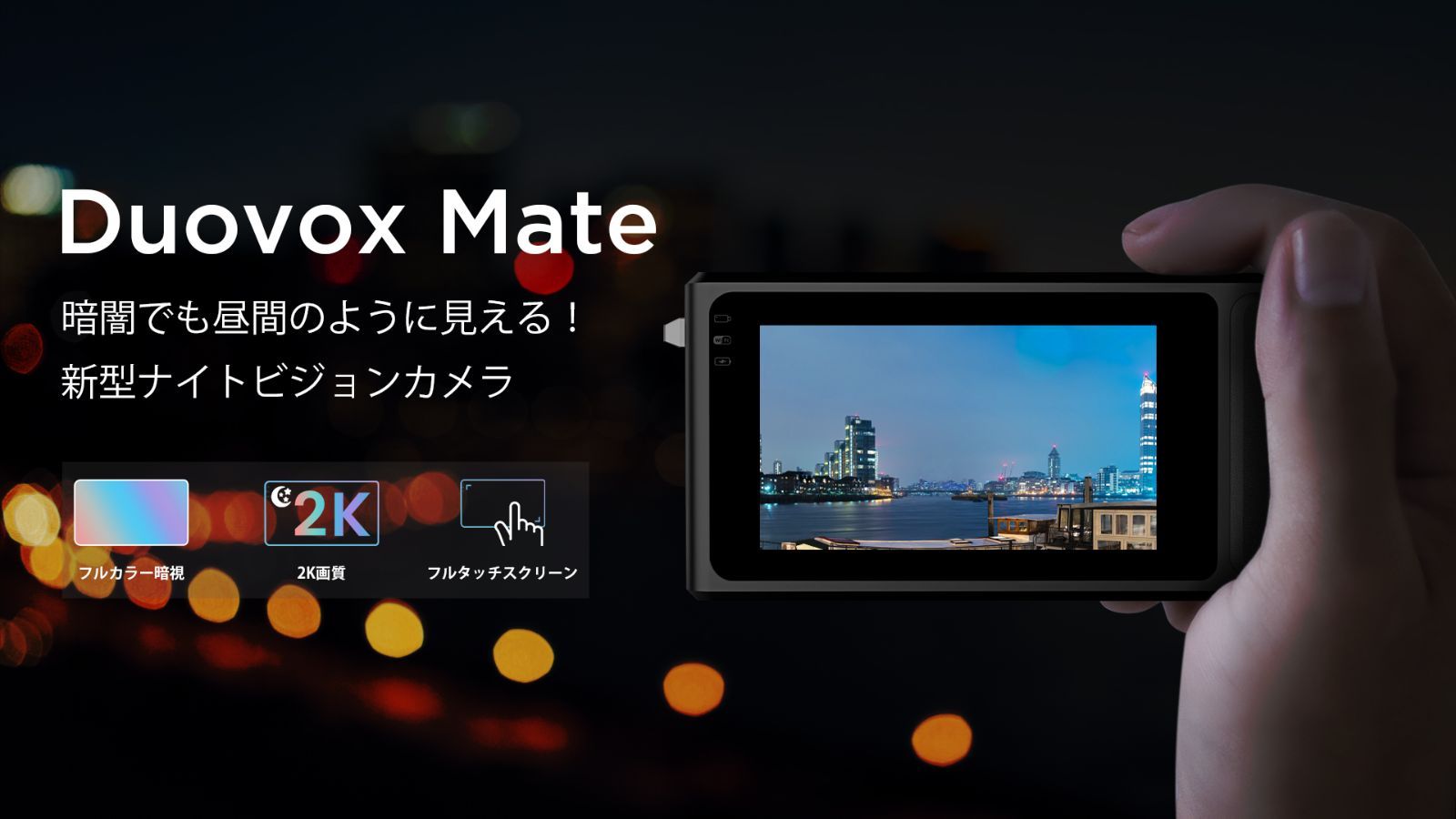 ナイトビジョン カメラ Duovox Mate 釣り 登山 フルカラ 観測-tops.edu.ng