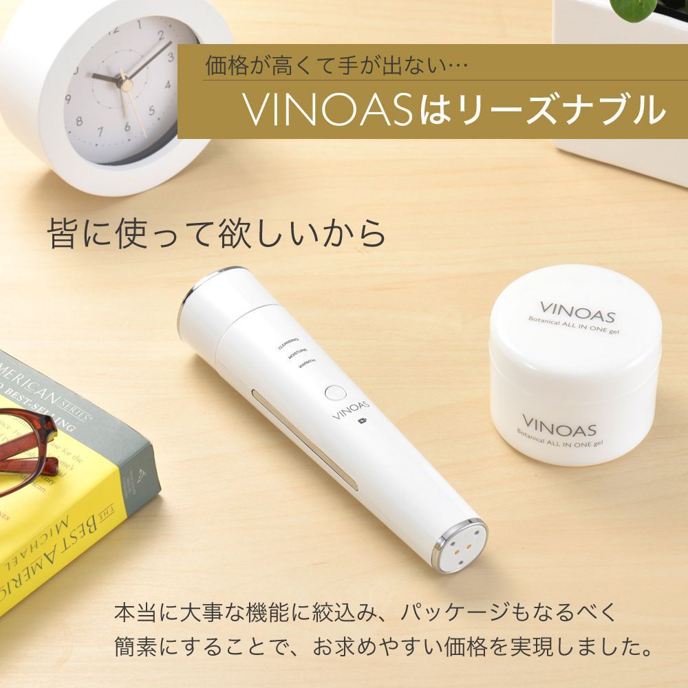 VINOAS イオン導入美顔器 - ボディ・フェイスケア