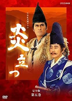 中古】NHK大河ドラマ 炎立つ 完全版 第五巻 [DVD] NHK大河ドラマ 炎
