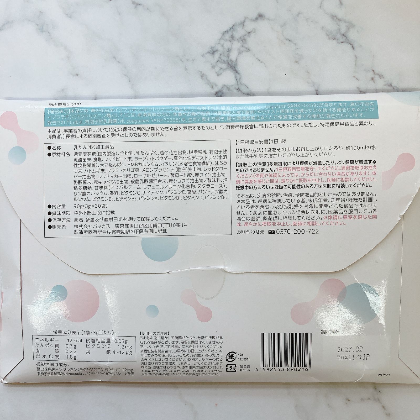 Oigurt バッカスオイグルトヨーグルト3セット ビタミンとケースおまけ付き Oi gurt-オイグルト- 30日分】 ダイエットサプリ 機能性表示食品