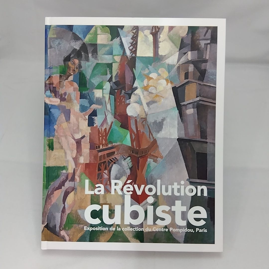 図録　キュビスム展 美の革命 キュビスム展 美の革命 図録 - メルカリ