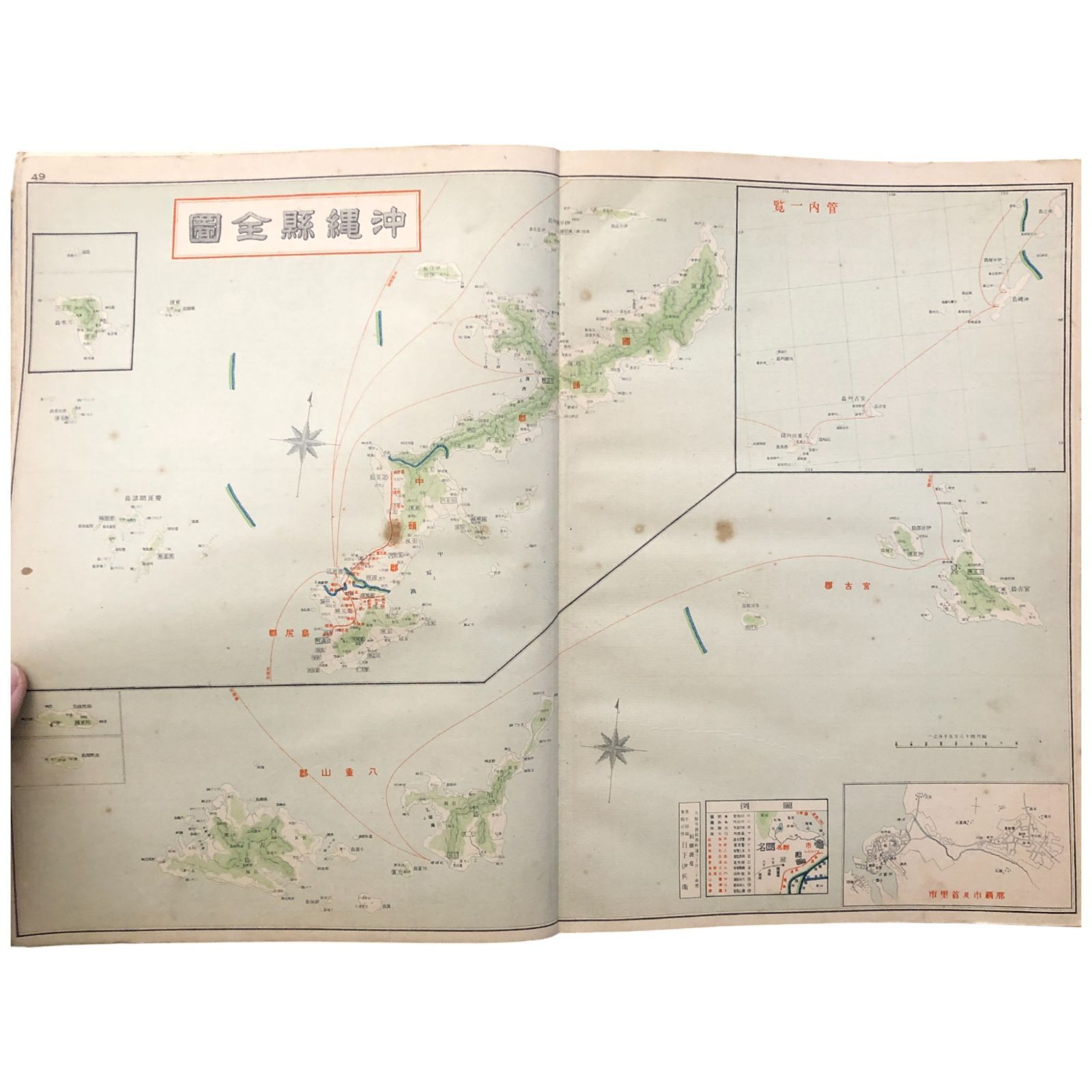 1940年 歴史資料