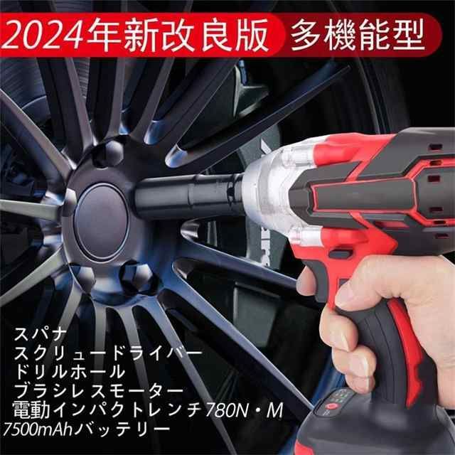 電動インパクトレンチ 最大トルク780N