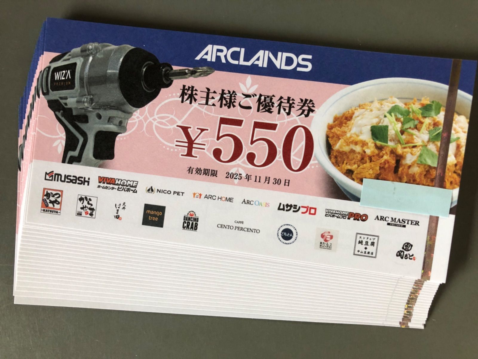 最新11000円分☆アークランドサービス株主優待券 かつや（550円x20枚） かつや（アークランド）株主優待券の格安販売、購入なら金券