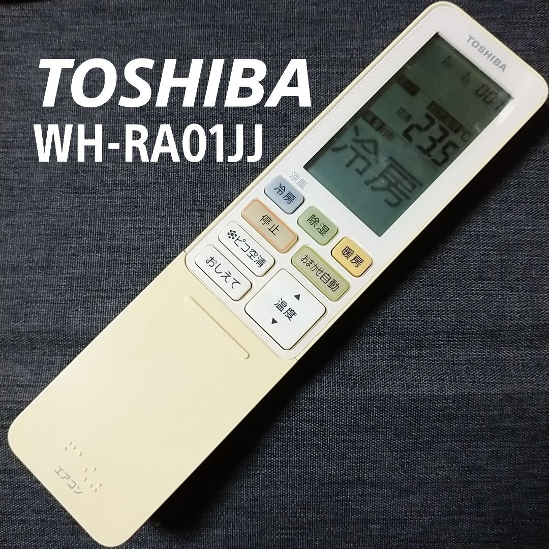 TOSHIBA 東芝 エアコン リモコン WH-RA01JJ - 空調