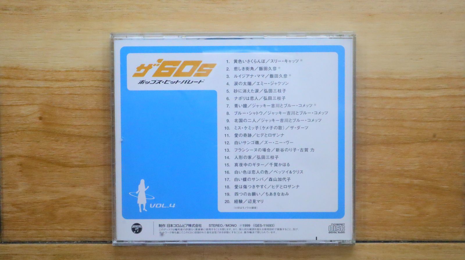 値下げ！　ザ’60s   ポップス・ヒットパレード　①〜⑩ 中古CD☆オムニバス/Various Artists□ ザ '60S ポップス