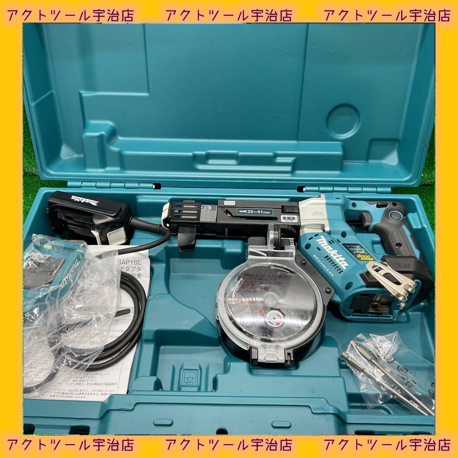 マキタ makita コードレスオートパックスクリュードライバー FR451DZ 宇治店