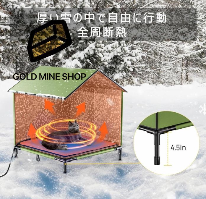 防寒 防風