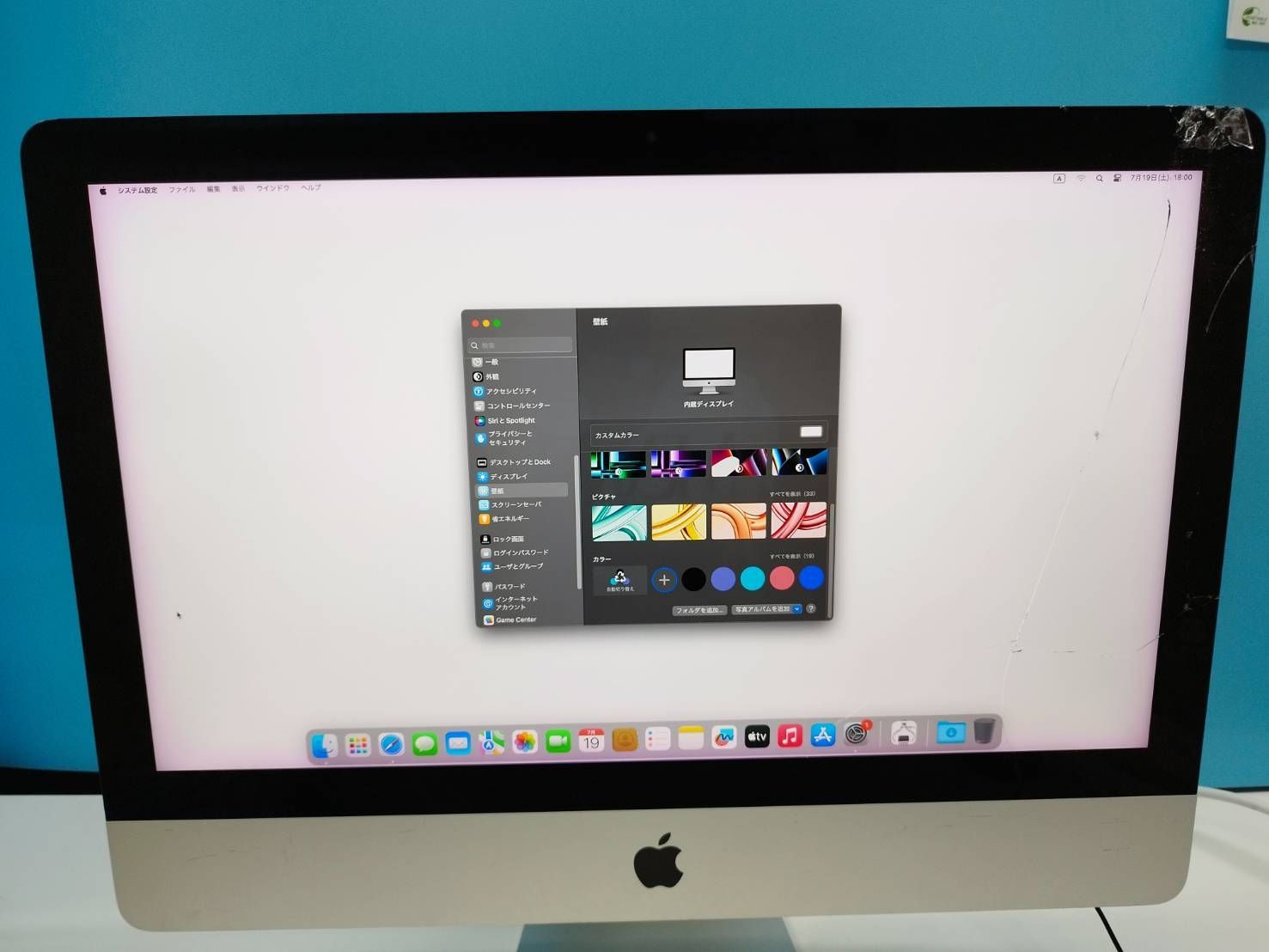 ☆iMac 21.5 1TB [MNDY2J/A] のジャンク品です Apple iMac 21.5インチ Retina 4Kディスプレイモデル MNDY2J/A