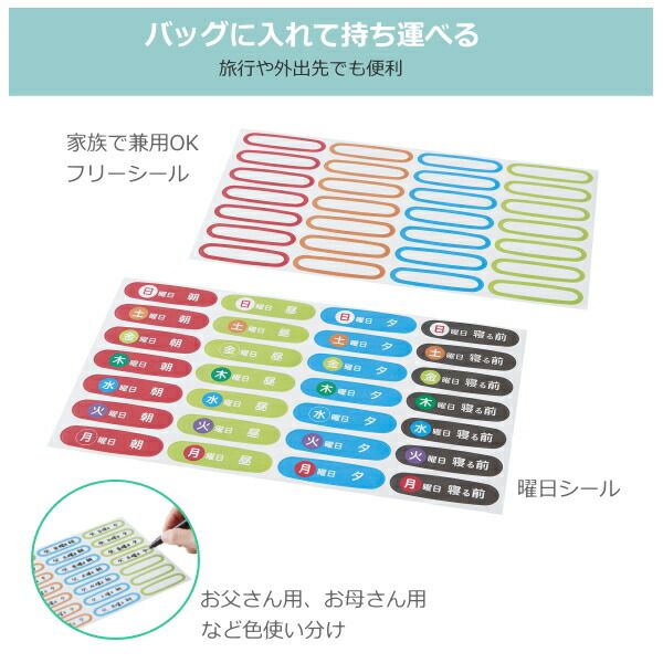 薬入れ 飲み忘れ防止
