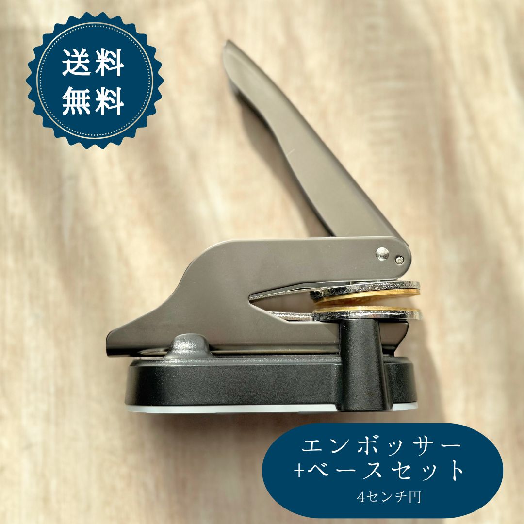 【エンボッサー】大人気 オーダーメイド ハンドメイド ラッピング 高級感 エンボッサーフルオーダー ！！事前に確認頂いた方のみ注文可能