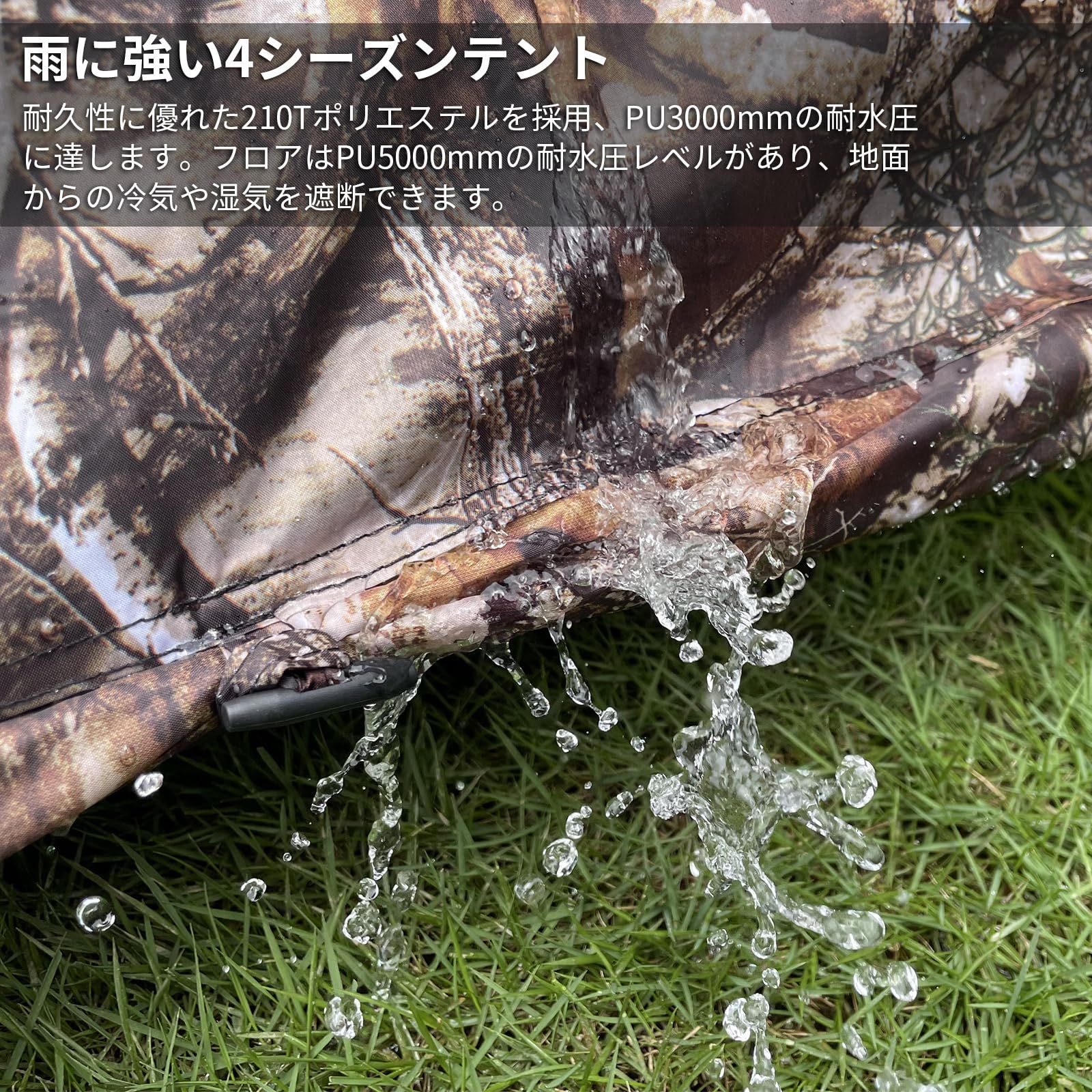 スカート付き キャンプ