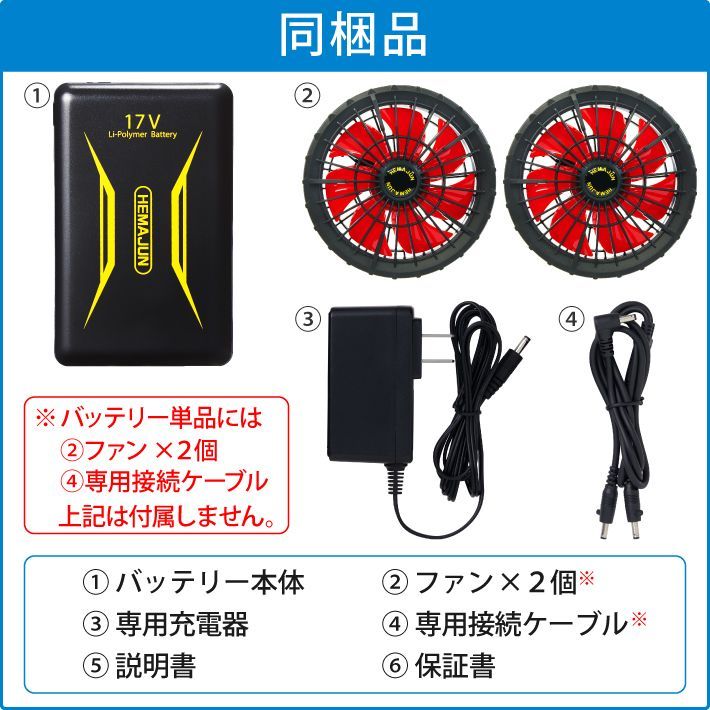 【R1686-29-70】空調作業服 ファンバッテリーセット 43V超高出力 Amazon.co.jp: 43V業界最強 ファンバッテリーセット デュアル