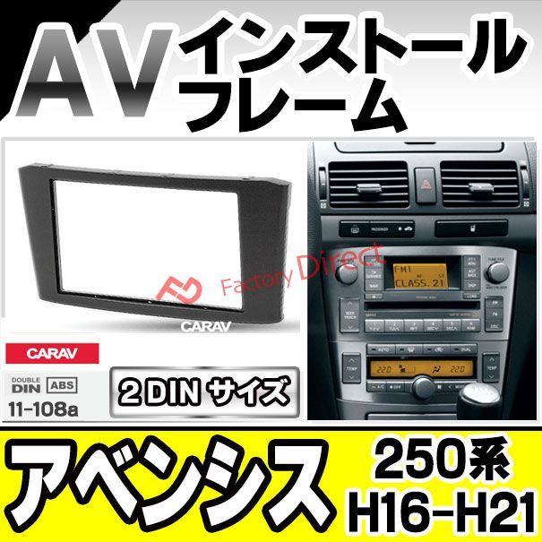 Amazon | ファクトリーダイレクト ナビフレーム ca-to11-108a AV