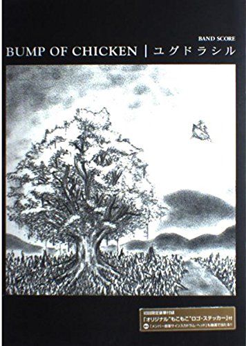 BS BUMP OF CHICKEN/ユグドラシル 初回限定ステッカー付き (BAND SCORE) 