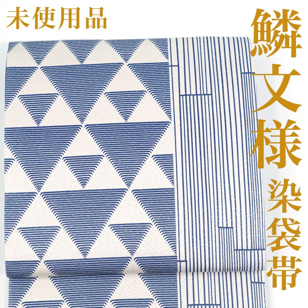 夏帯　洒落袋帯　透かし織　金通し 楽天市場】【クーポン利用で最大20％OFF！】帯 夏帯 袋帯