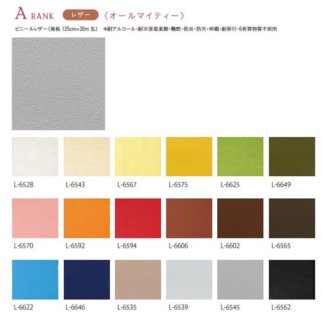 種類19:ブラウン/A/オールマイティーL-6575 和風椅子 業務用 高座椅子