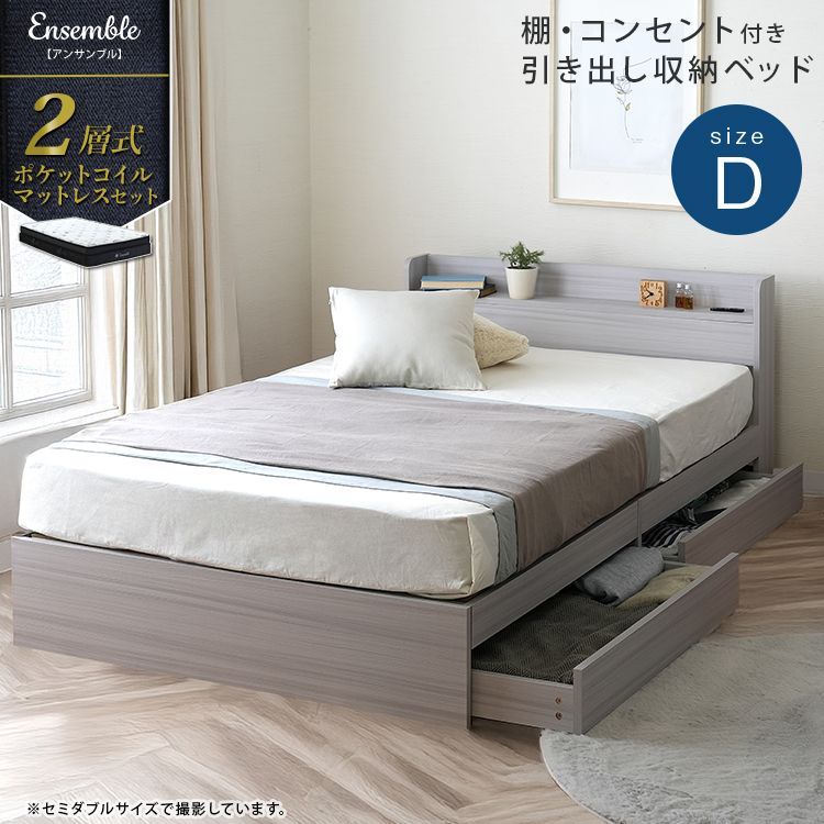 新生活おすすめの10億円売れたフロアベッドシリーズ スタンダードポケットコイルマットレス付き モダンライト・コンセント付 ダブル フロアベッド⁄シングル 棚・コンセント付 新生活おすすめの10億円売れ