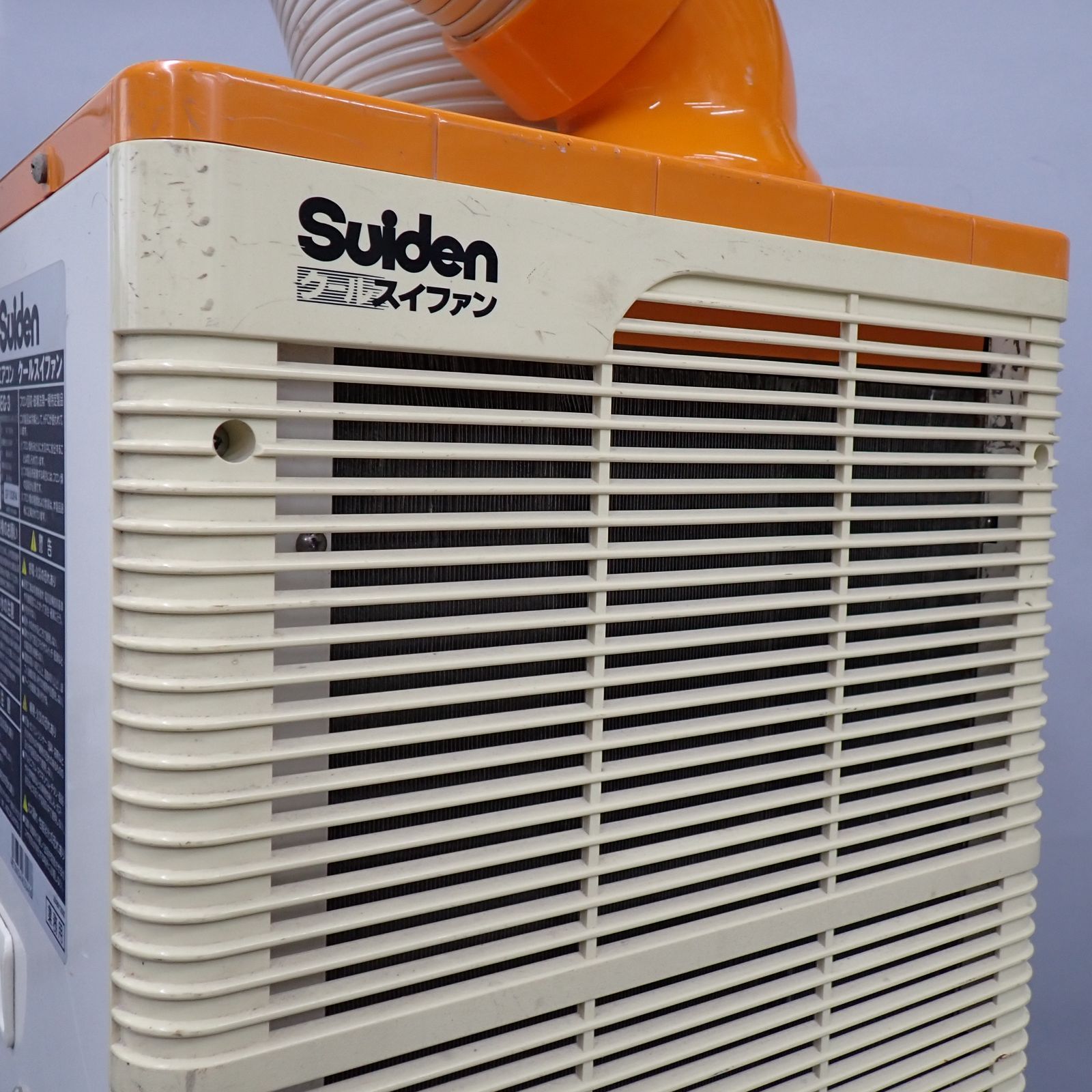 スイデン Suiden SS-25EG-1 スポットエアコン クールスイファン 業務用