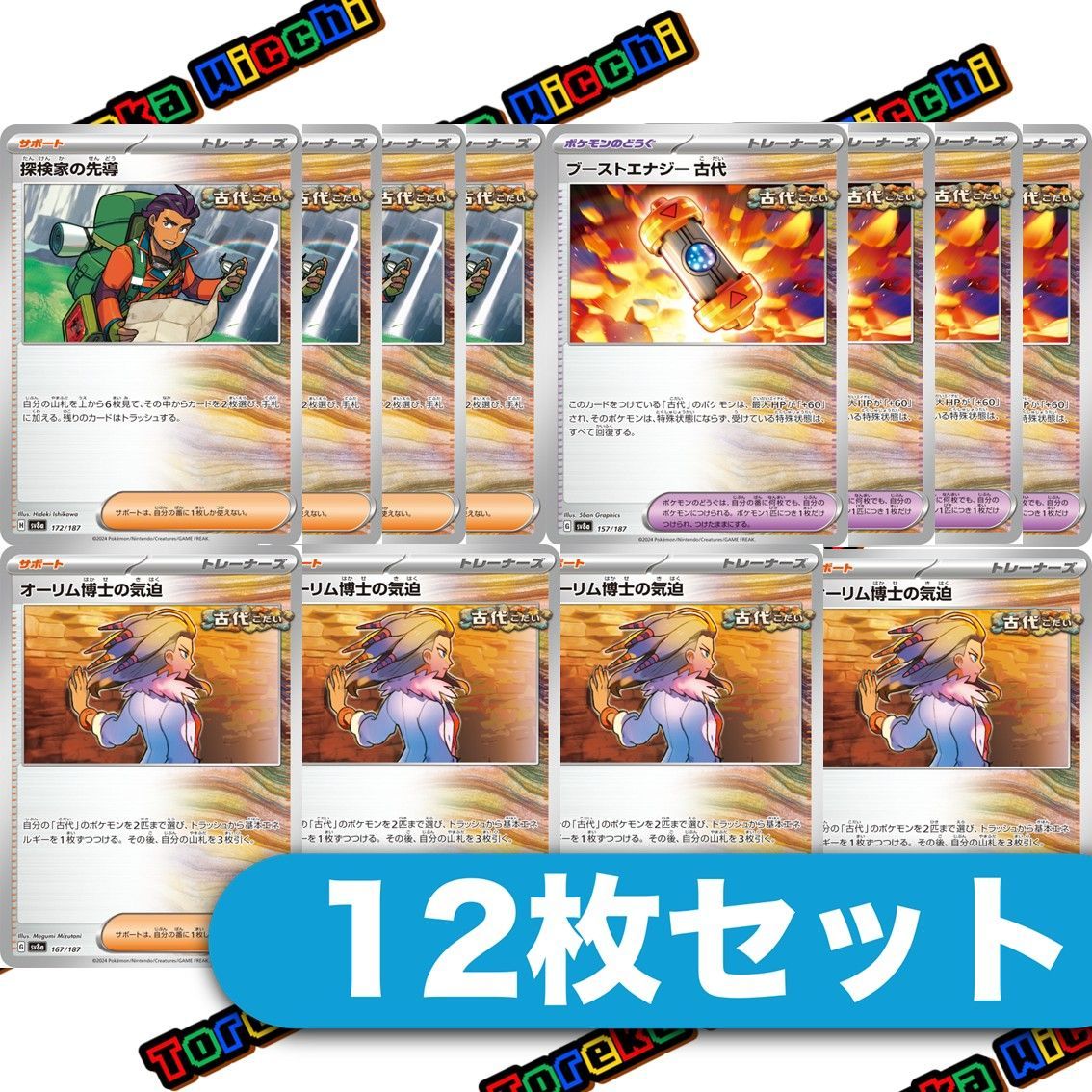 オーリム博士の実験 4枚セット 71ucFju4MjL._AC_SY200_QL15_.jpg