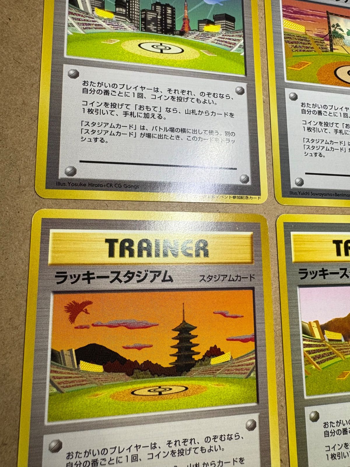 ラッキースタジアム/コンプリートセット ポケモンカード旧裏 ラッキースタジアム全国8ヶ所プロモ/コンプリートセット