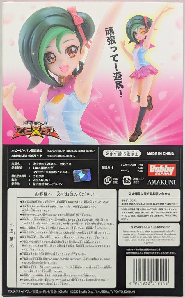 AMAKUNI/ホビージャパン 遊戯王ZEXAL 観月小鳥 - メルカリ