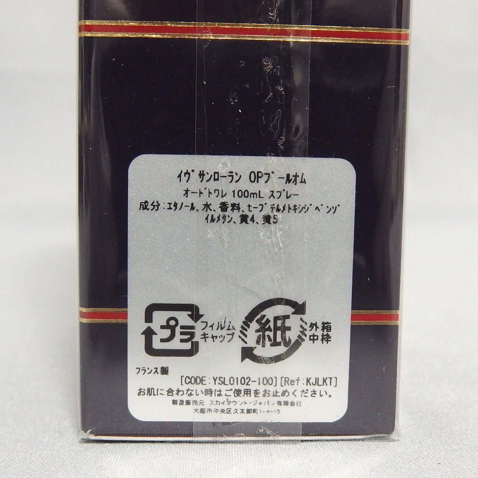未開封☆YVES SAINT LAURENT OPIUM POUR HOMME 100ml 香水 オピウム 