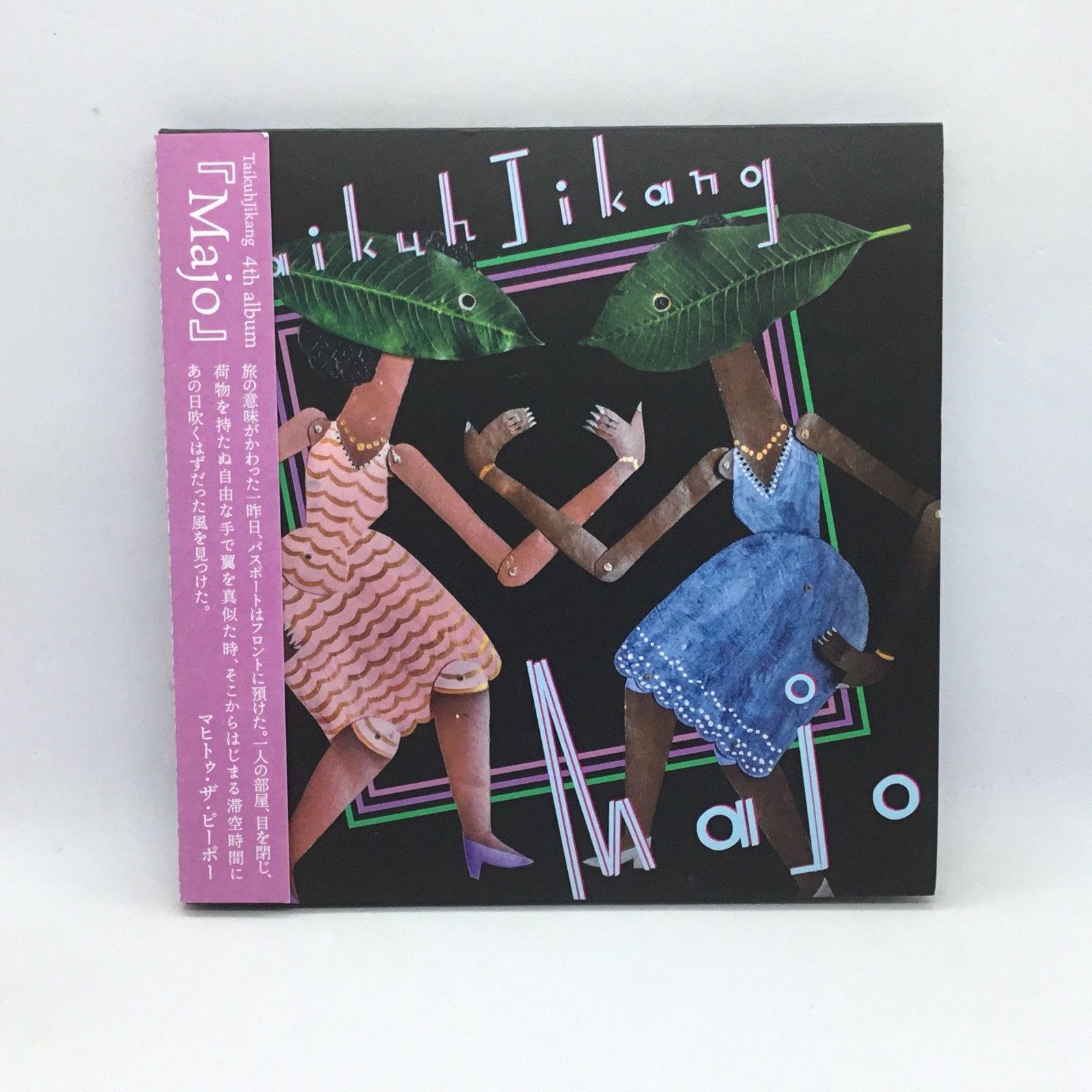 ○ TAIKUH JIKANG / Majo (CD) MACD-19 川村亘平斎 あだち麗三郎 ○ TAIKUH JIKANG / Majo (CD) MACD-19 川村亘平斎 あだち麗三郎