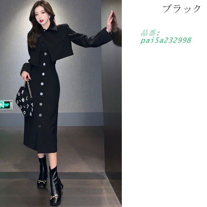 長袖ショートジャケット ロングタイトワンピース セットアップアンサンブル 黒 グレー おしゃれ カジュアル レディース 韓国 服 pai5a232998