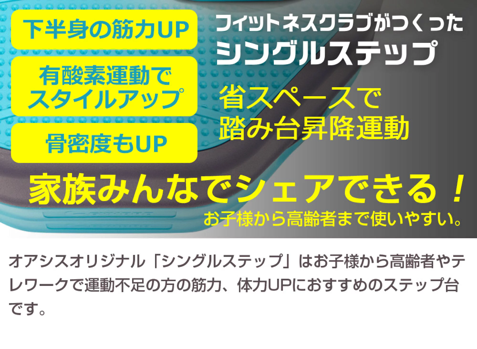 東急スポーツオアシス  フィットネスクラブがつくったシングルステップ【中古・未使用品】ブルー