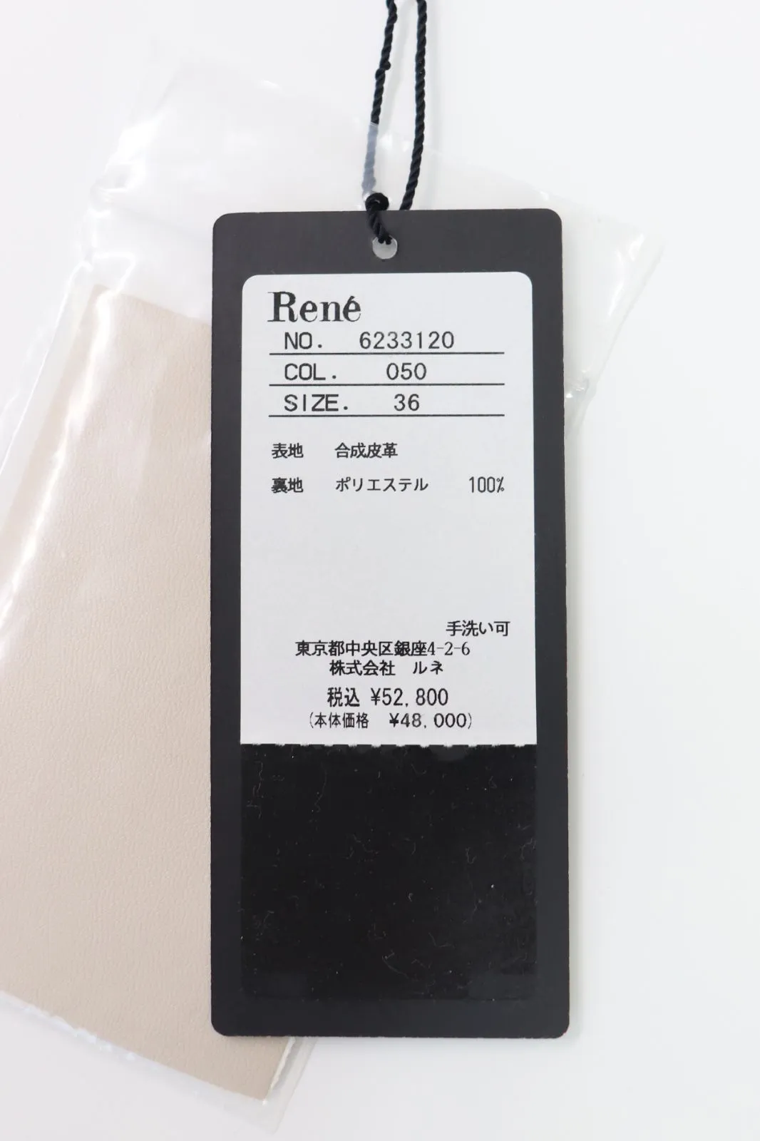 Rene☆ルネ エコレザーフーディージレ フリルベスト 6233120 2022年  