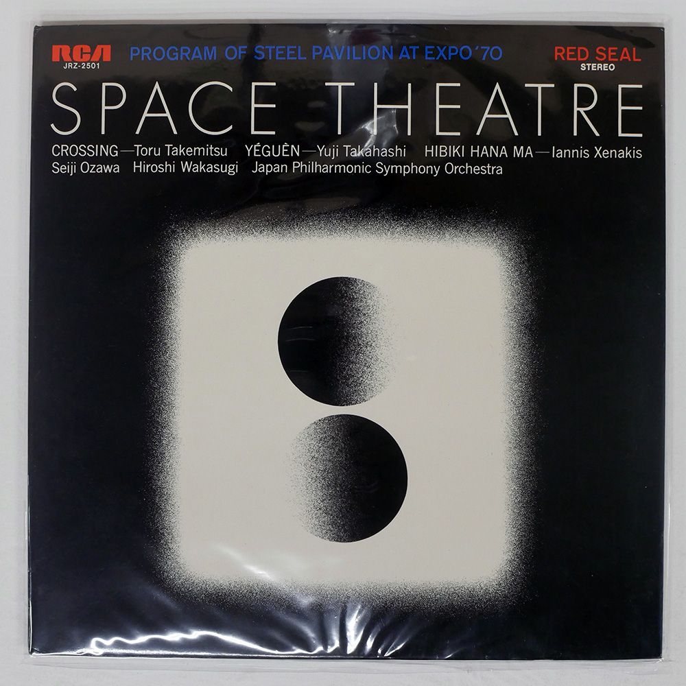 盤 SEIJI OZAWA YUJI TAKAHASHI|SPACE THEATRE TAKEMI|RCA JRZ2501 LP
