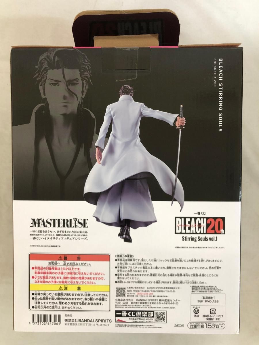 BLEACH Stirring Souls  vol.1 B賞 藍染惣右介 B賞 藍染惣右介 MASTERLISE 一番くじ BLEACH Stirring Souls vol