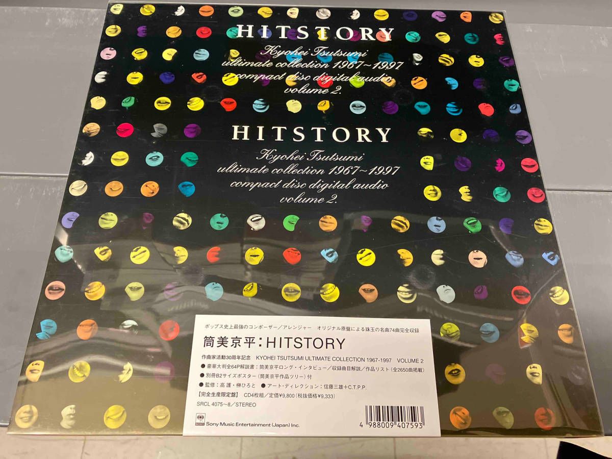 オムニバス) CD HISTORY~筒美京平 アルティメイト・コレクション1967~97 Vol.2 - メルカリ