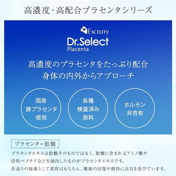 お得な3本セット ドクターセレクト エクセリティー ドクターセレクト