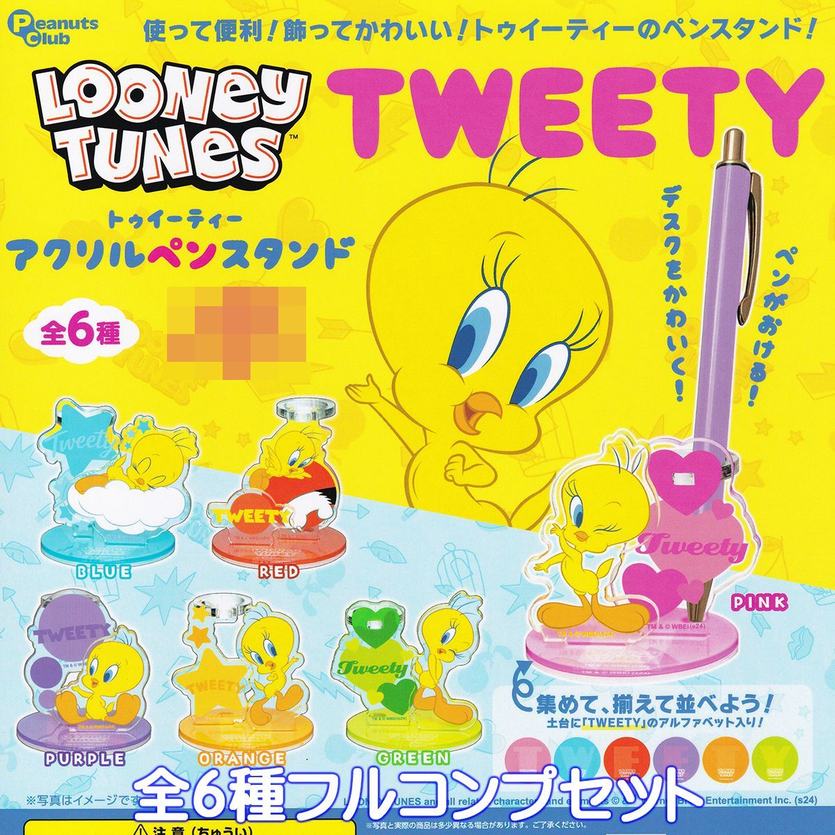 トゥイーティー 写真立て 2セット 【公式通販】