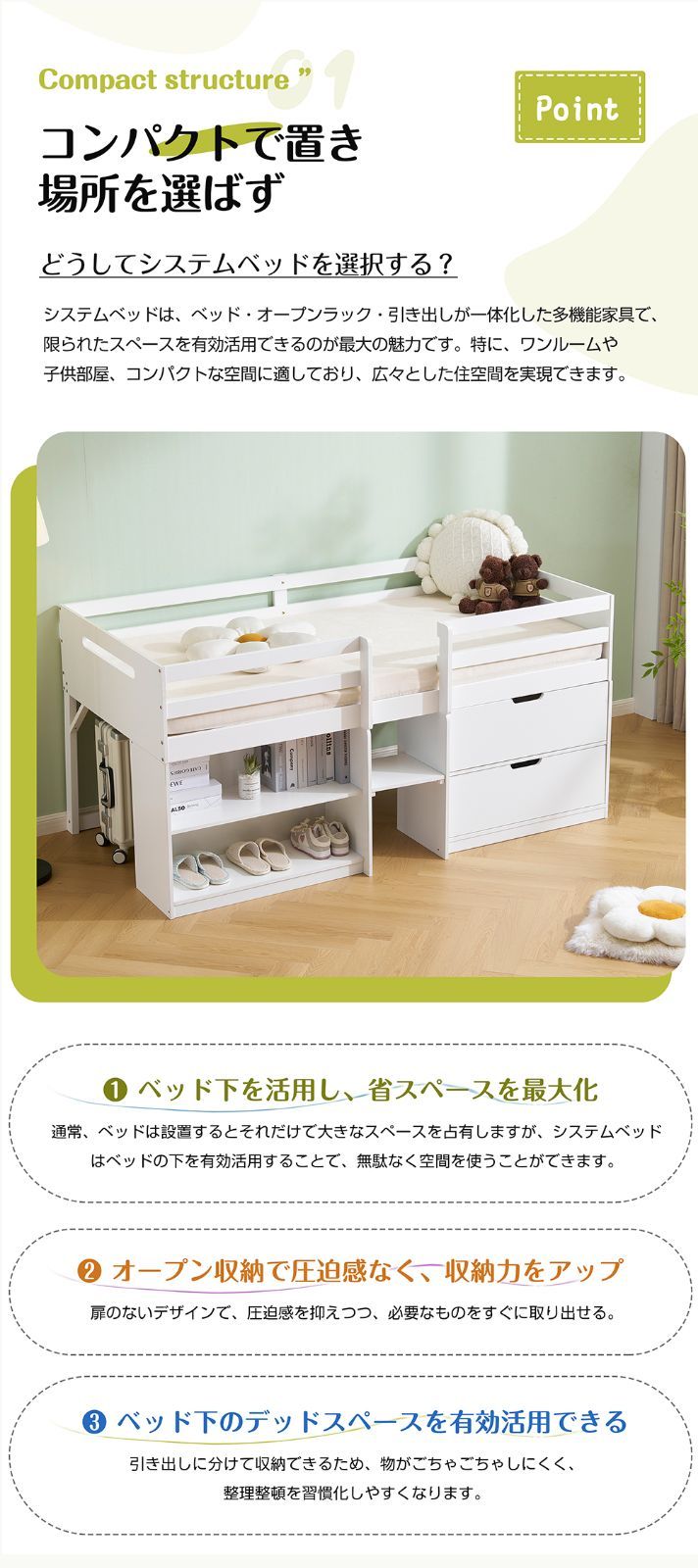 二段ベッド