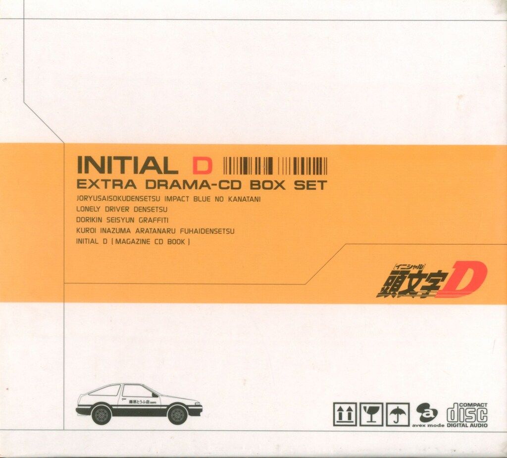 「頭文字D」EXTRA DRAMA-CD BOX SET 頭文字D Extra Drama Box Set | HMV&BOOKS online - AVCA-14033