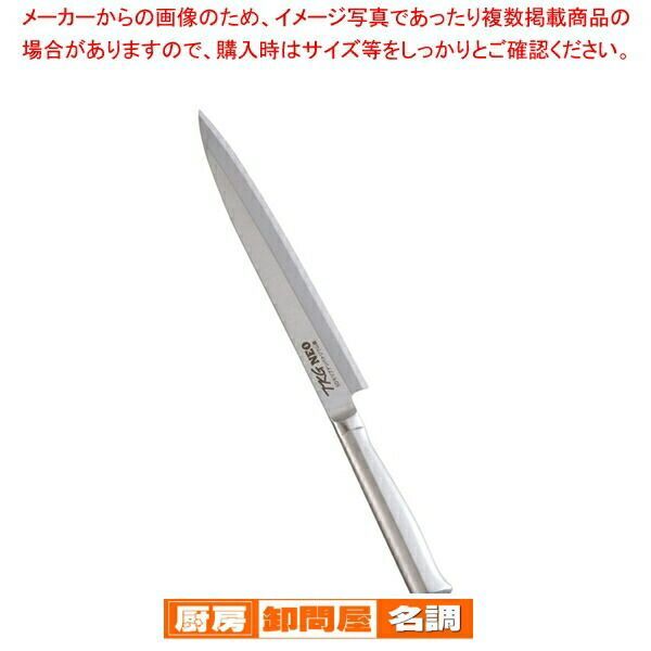 遠藤商事 / TKG-NEO(ネオ)柳刃(片刃) 24cm 【公式通販】
