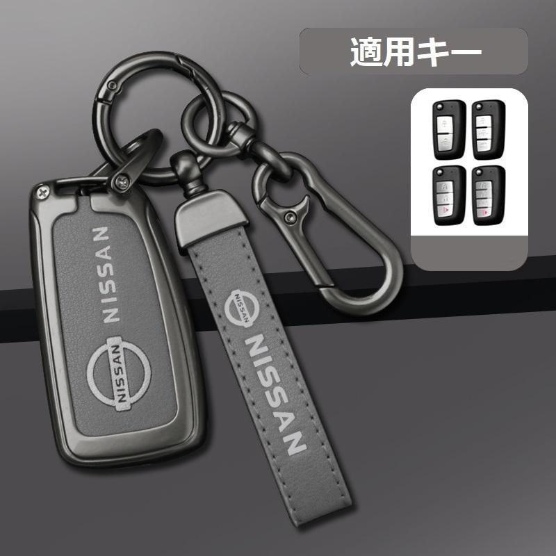 【新品未使用】日産 NISSAN深錆色/グレースマート キーケース 車 キーカバー キーホルダー 電波障害なし 優質なTPU材料を使用して 耐衝撃B番 yaaa qtm