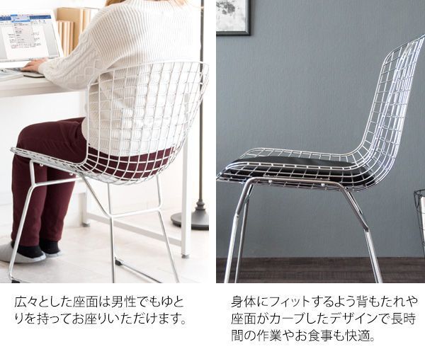 ワイヤーチェア