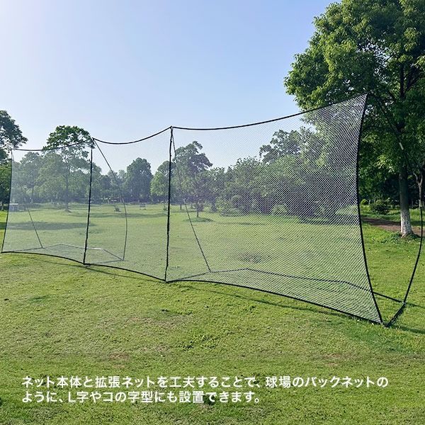 防球ネット 保護ネット