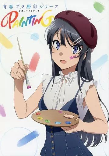 青春ブタ野郎 シリーズ 公式イラストブック PAINTING アニメムック 中古】アニメムック ≪アニメ・漫画系書籍≫ 青春ブタ野郎 シリーズ