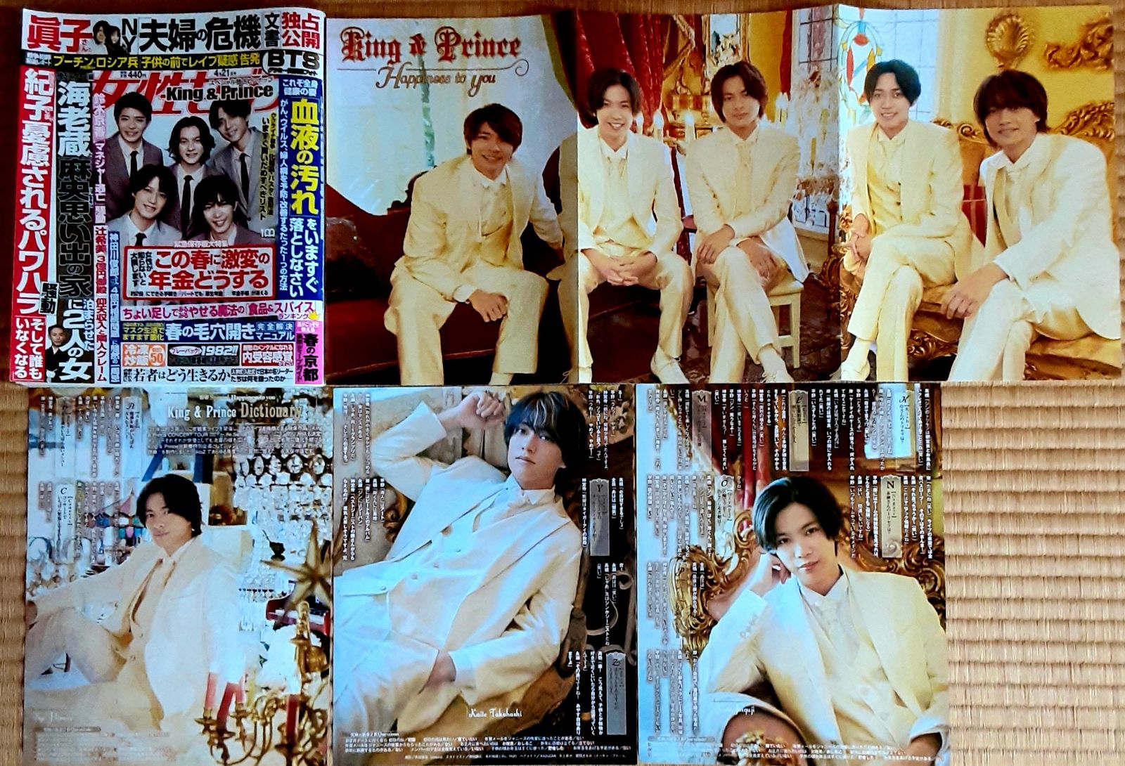 King ＆ Prince キンプリ 雑誌 ポスター 切り抜き キングアンド