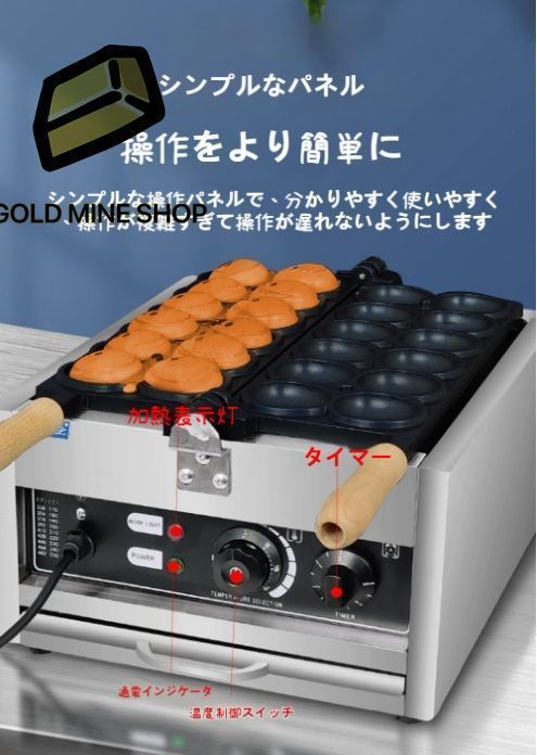 タイ焼き機 アイスク